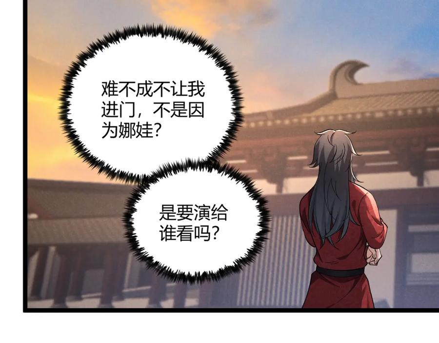 大唐：武神聊天群 第41话 蹊跷 第51页
