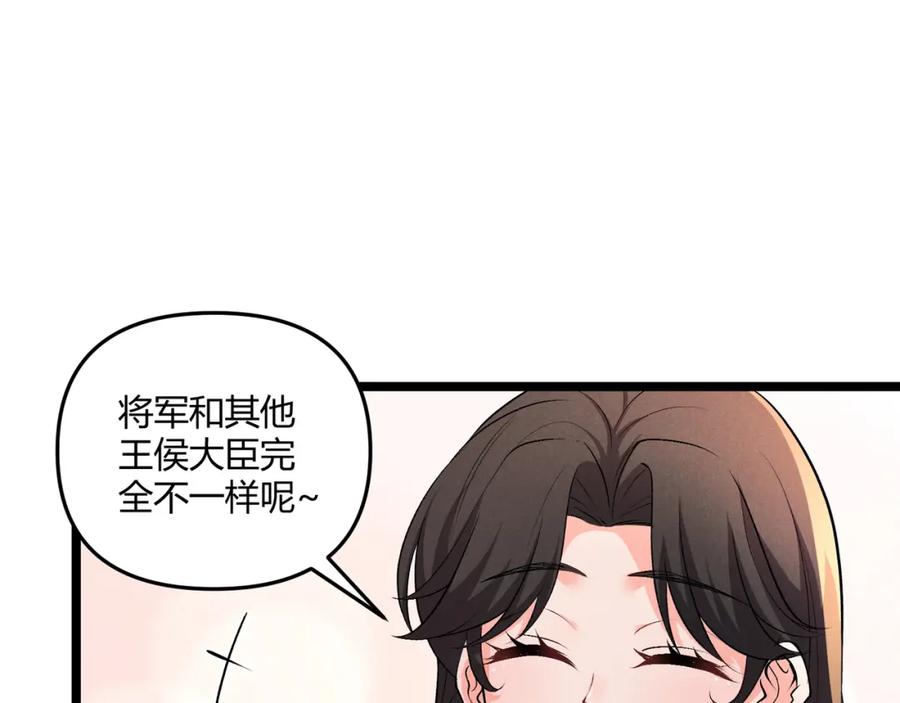 大唐：武神聊天群 第41话 蹊跷 第86页