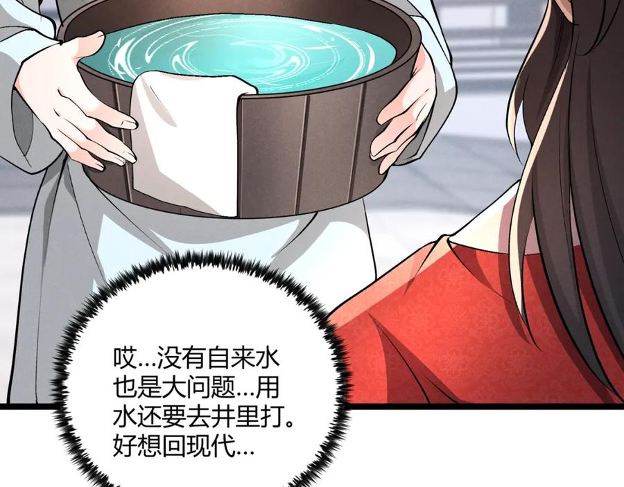 大唐：武神聊天群 第41话 蹊跷 第96页