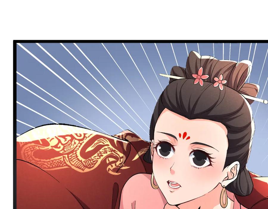 大唐：武神聊天群 第41话 蹊跷 第10页