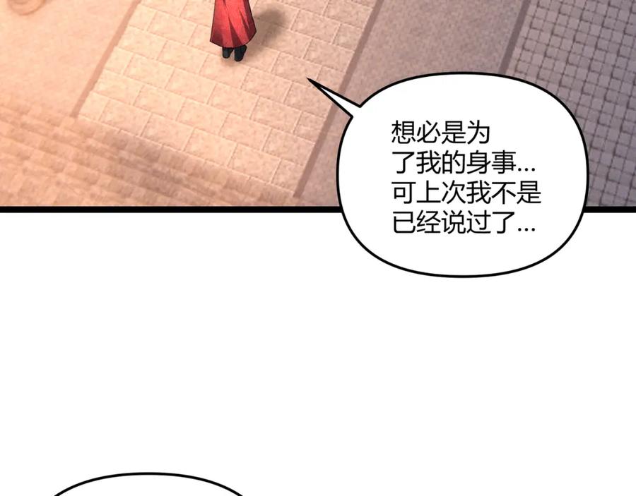 大唐：武神聊天群 第41话 蹊跷 第114页