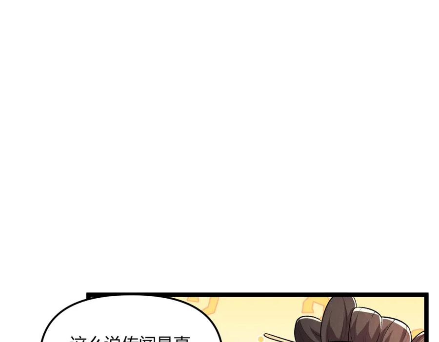 大唐：武神聊天群 第41话 蹊跷 第18页