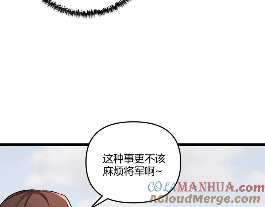 大唐：武神聊天群 第41话 蹊跷 第97页