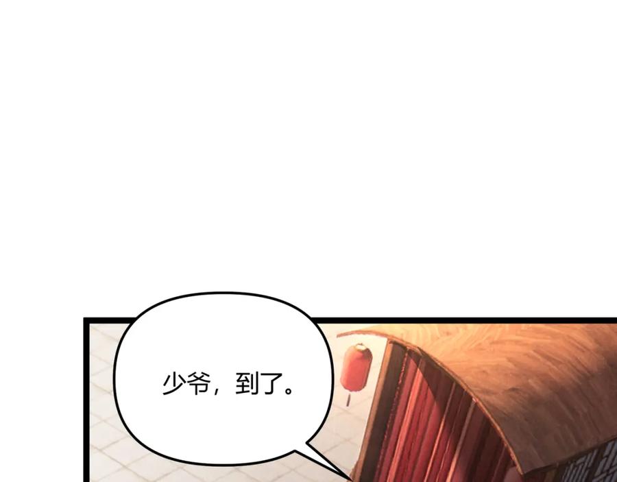 大唐：武神聊天群 第41话 蹊跷 第110页