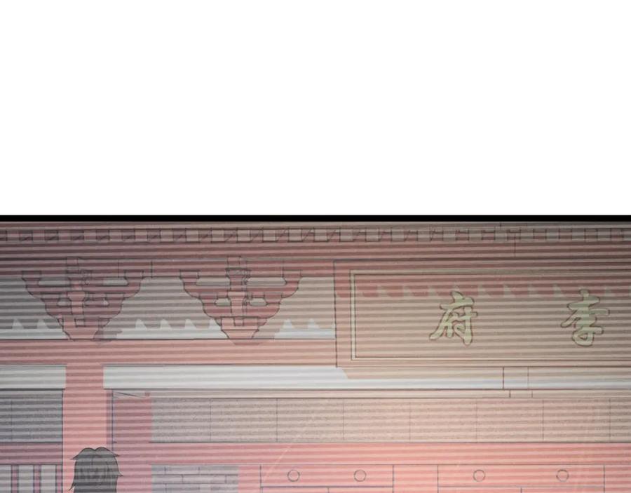 大唐：武神聊天群 第41话 蹊跷 第43页