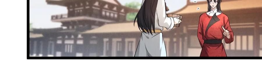 大唐：武神聊天群 第41话 蹊跷 第100页
