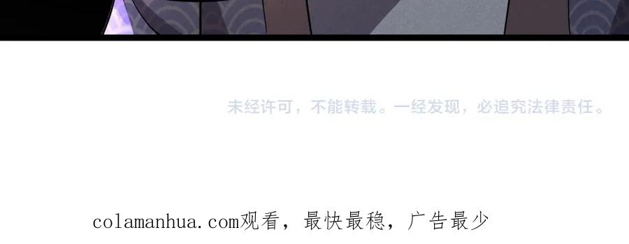大唐：武神聊天群 第41话 蹊跷 第132页