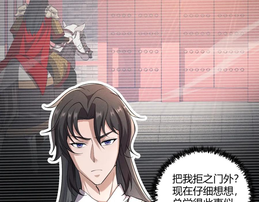大唐：武神聊天群 第41话 蹊跷 第44页