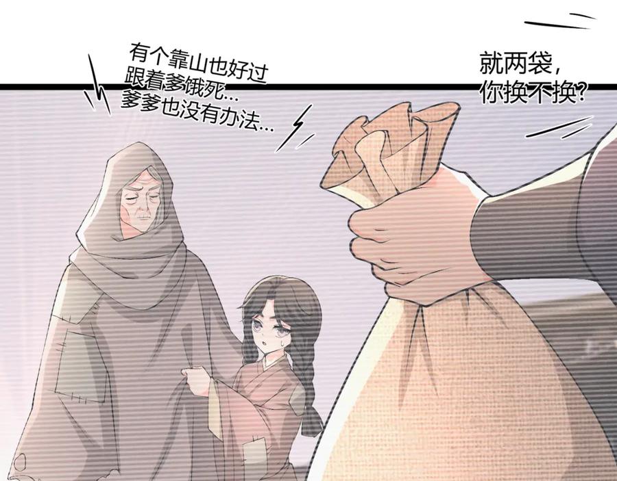 大唐：武神聊天群 第41话 蹊跷 第79页