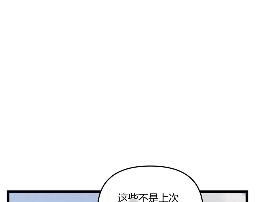 大唐：武神聊天群 第41话 蹊跷 第119页