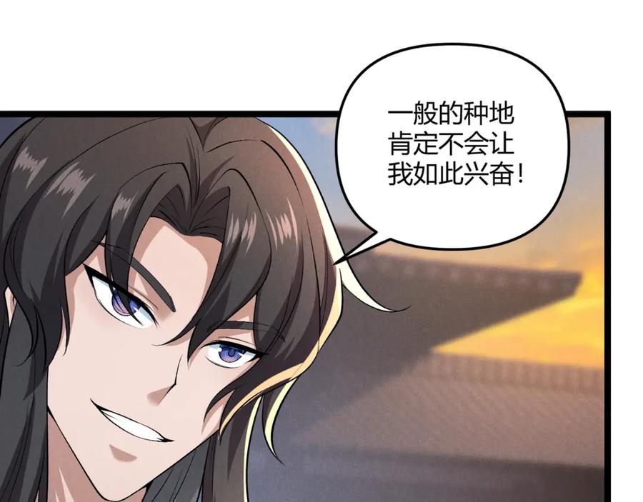 大唐：武神聊天群 第41话 蹊跷 第71页