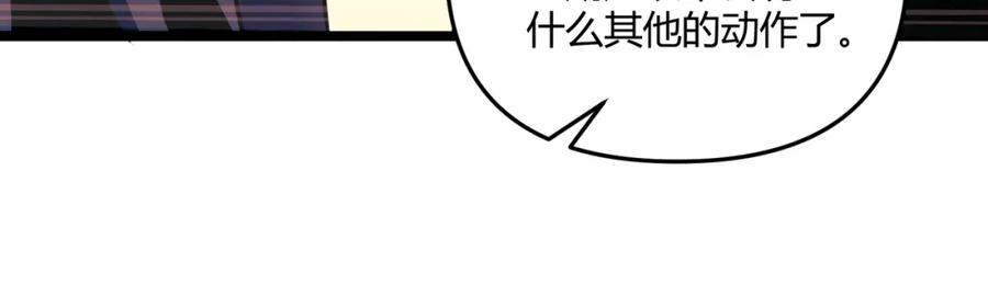 大唐：武神聊天群 第42话 交易 第68页