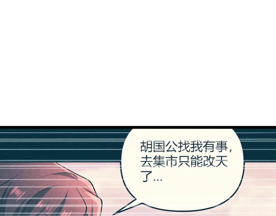 大唐：武神聊天群 第42话 交易 第8页