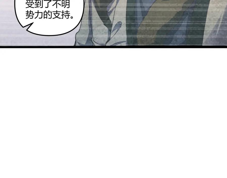 大唐：武神聊天群 第42话 交易 第59页