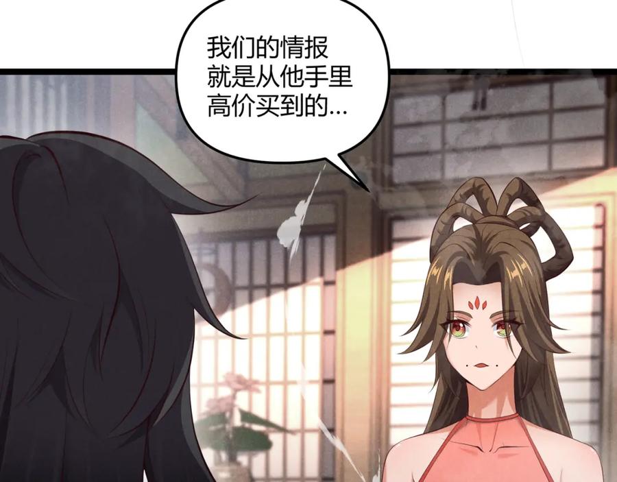 大唐：武神聊天群 第42话 交易 第55页