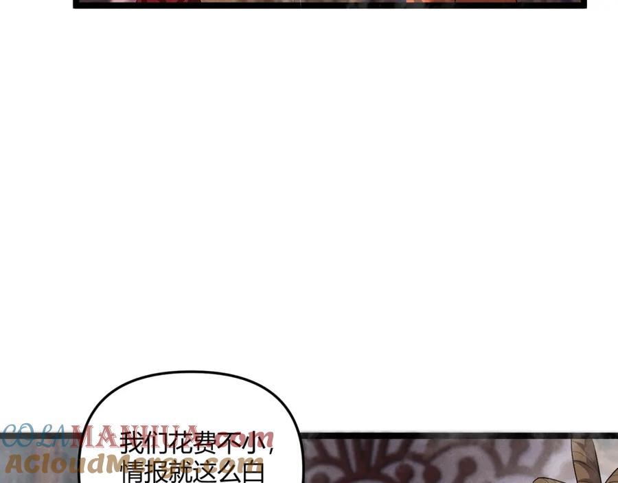 大唐：武神聊天群 第42话 交易 第97页