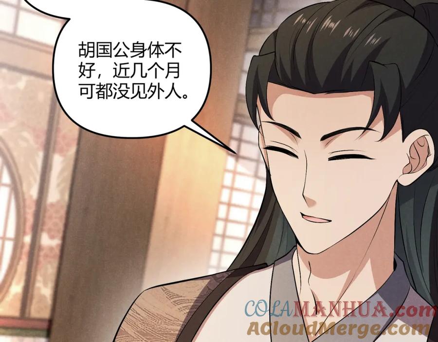 大唐：武神聊天群 第42话 交易 第129页