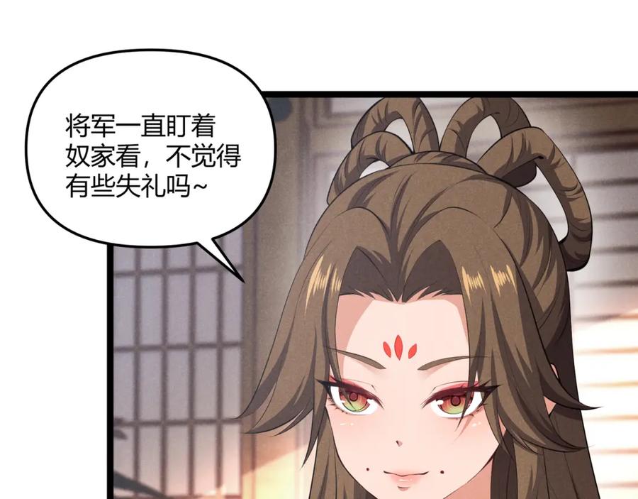 大唐：武神聊天群 第42话 交易 第36页