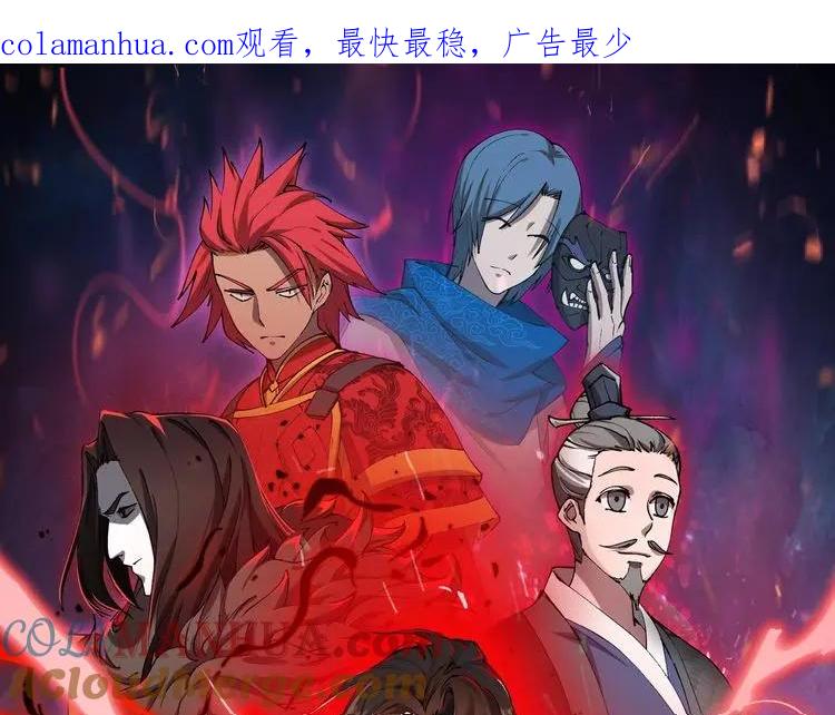 大唐：武神聊天群 第42话 交易 第1页