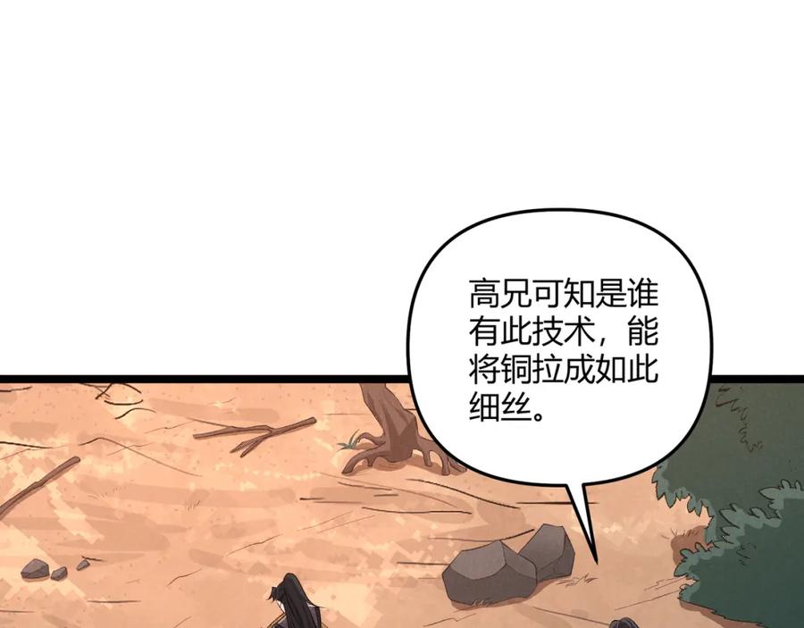 大唐：武神聊天群 第43话 雪玉 第60页