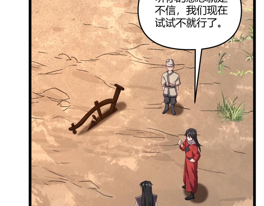 大唐：武神聊天群 第43话 雪玉 第40页