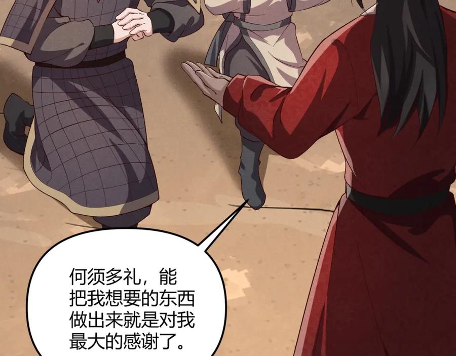 大唐：武神聊天群 第43话 雪玉 第12页