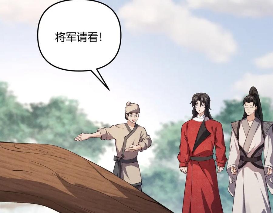 大唐：武神聊天群 第43话 雪玉 第28页