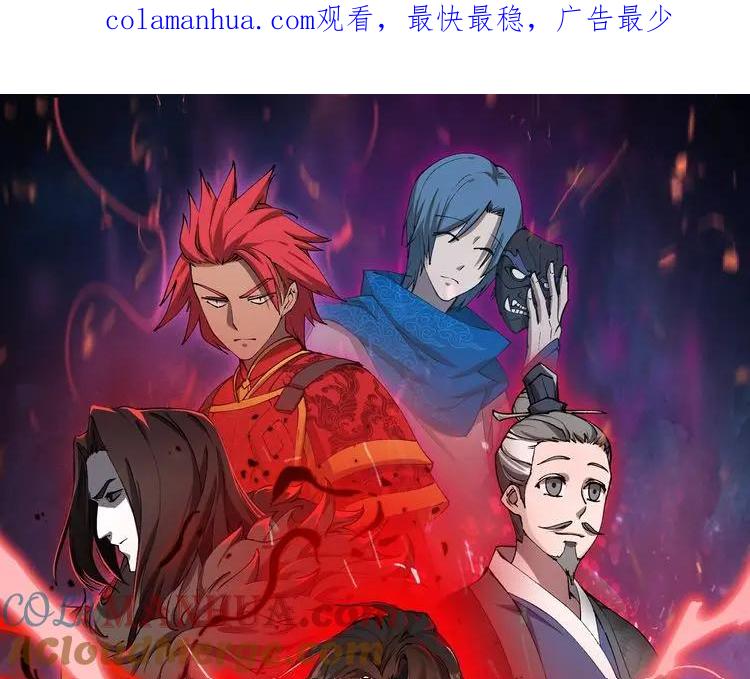 大唐：武神聊天群 第43话 雪玉 第1页