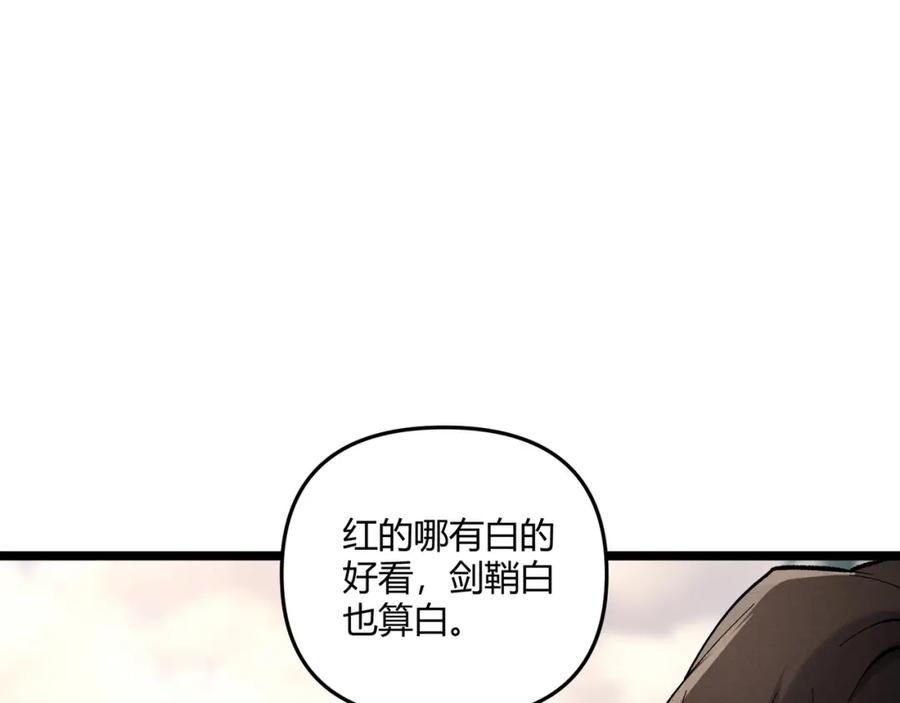大唐：武神聊天群 第43话 雪玉 第76页