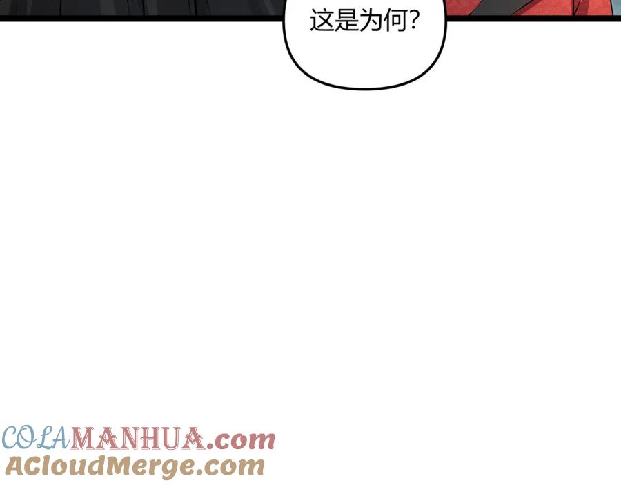大唐：武神聊天群 第43话 雪玉 第89页