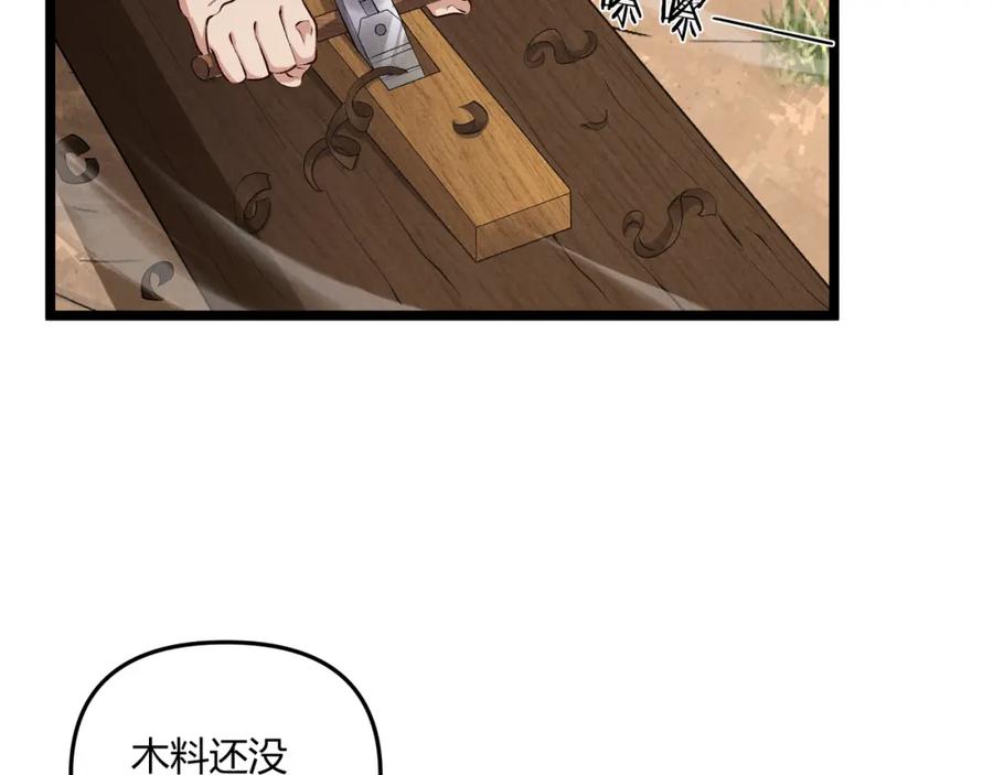 大唐：武神聊天群 第43话 雪玉 第16页