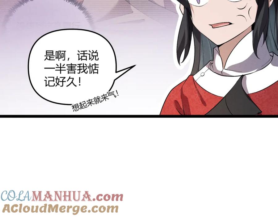 大唐：武神聊天群 第43话 雪玉 第93页