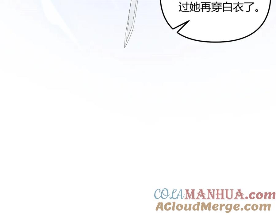 大唐：武神聊天群 第43话 雪玉 第73页