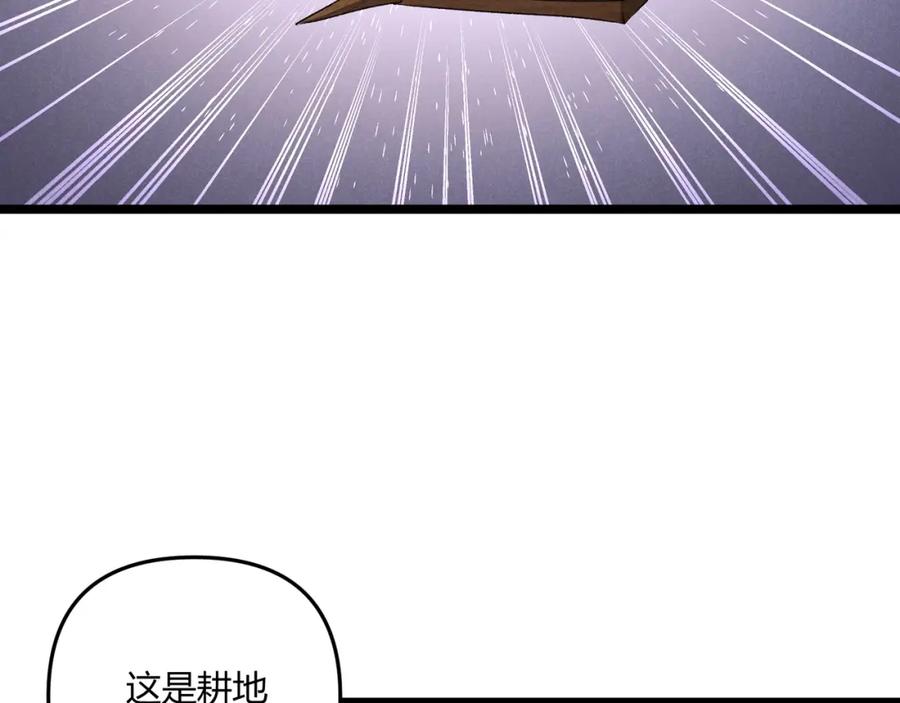大唐：武神聊天群 第43话 雪玉 第31页