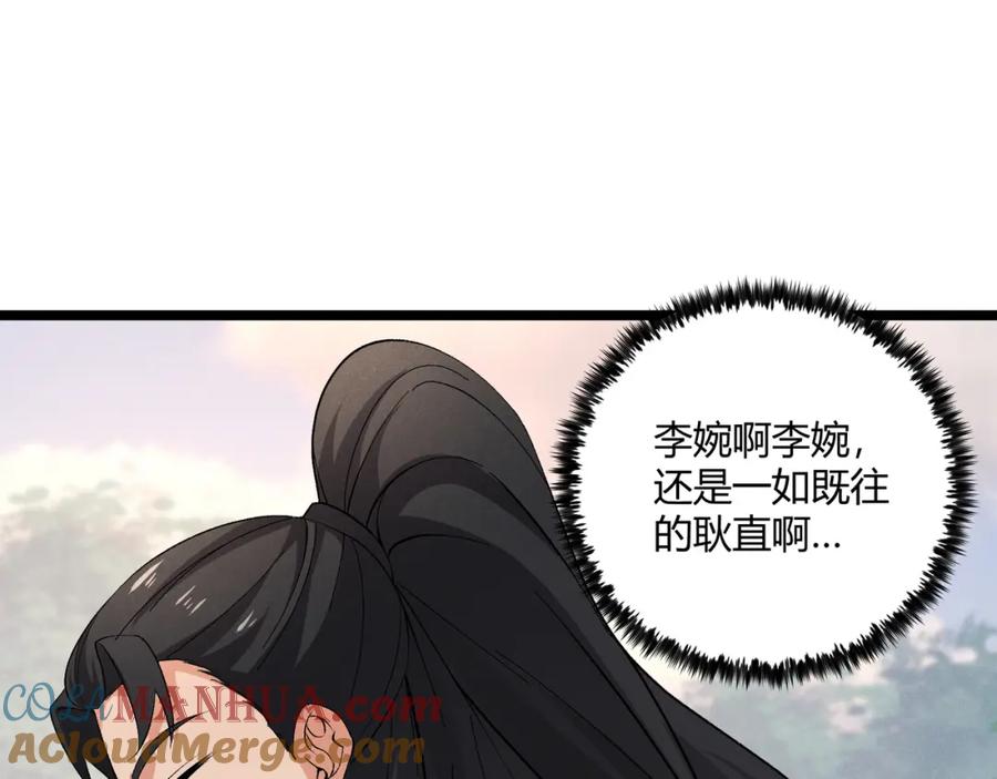 大唐：武神聊天群 第43话 雪玉 第125页