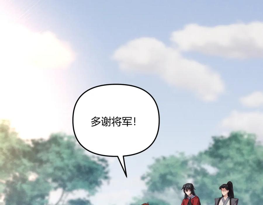 大唐：武神聊天群 第43话 雪玉 第6页