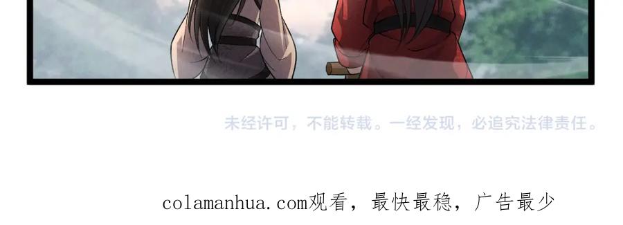 大唐：武神聊天群 第43话 雪玉 第130页