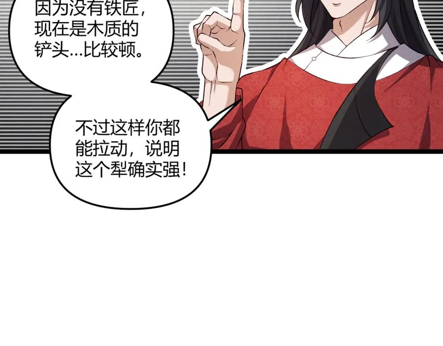 大唐：武神聊天群 第43话 雪玉 第48页
