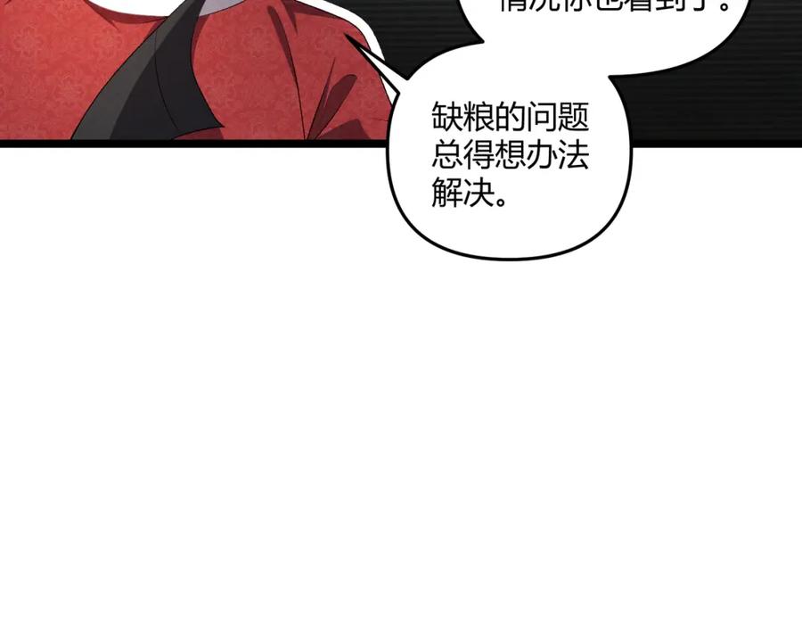大唐：武神聊天群 第43话 雪玉 第22页
