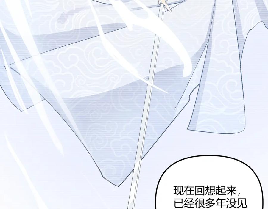 大唐：武神聊天群 第43话 雪玉 第72页