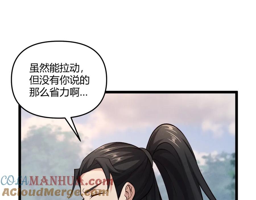 大唐：武神聊天群 第43话 雪玉 第45页