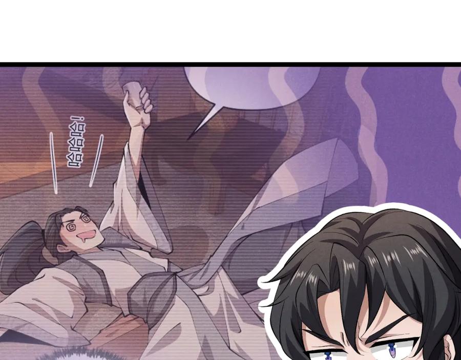 大唐：武神聊天群 第43话 雪玉 第92页