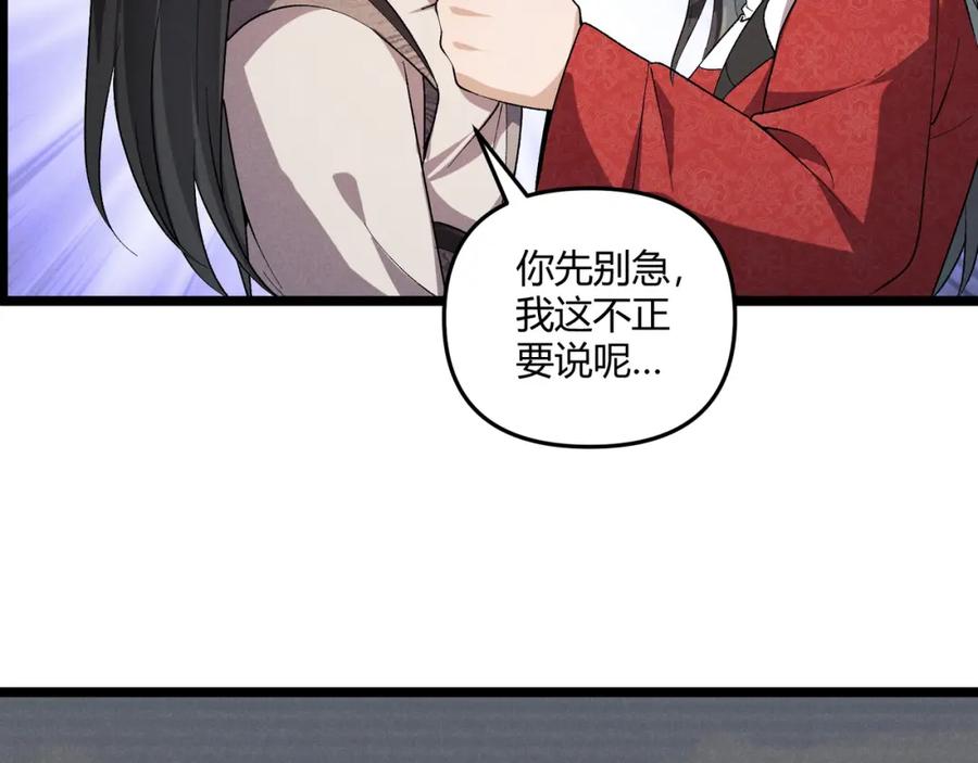 大唐：武神聊天群 第43话 雪玉 第100页