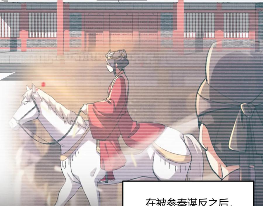 大唐：武神聊天群 第43话 雪玉 第111页
