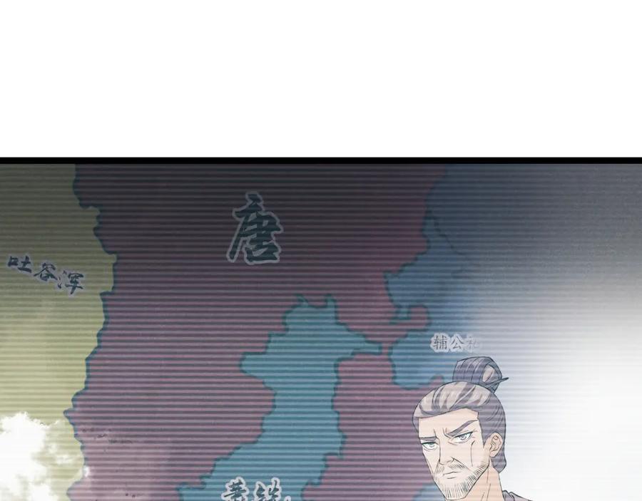 大唐：武神聊天群 第43话 雪玉 第106页