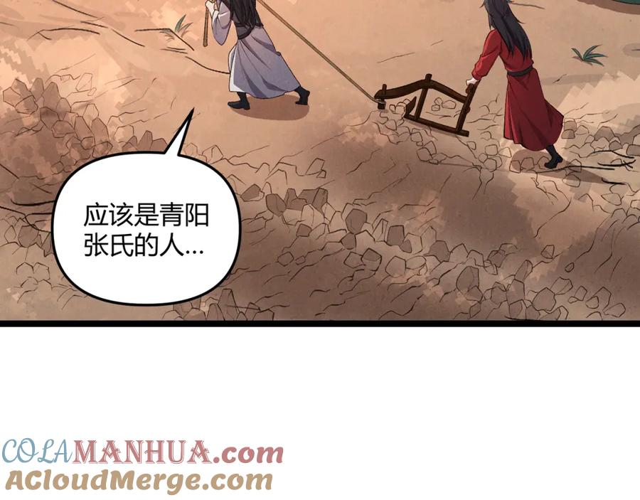 大唐：武神聊天群 第43话 雪玉 第61页