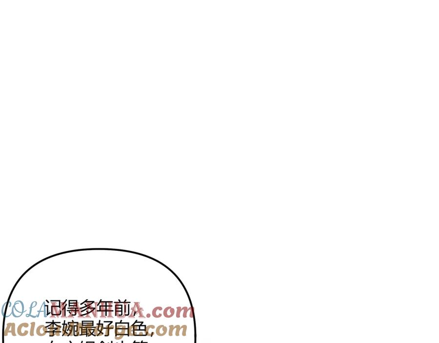 大唐：武神聊天群 第43话 雪玉 第69页