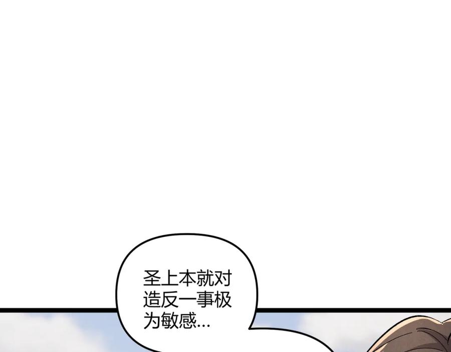 大唐：武神聊天群 第43话 雪玉 第108页