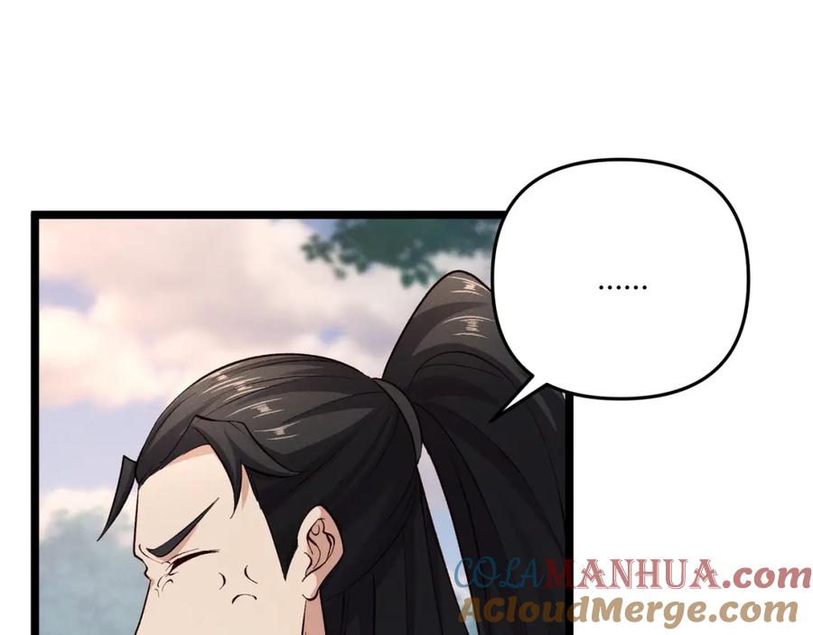 大唐：武神聊天群 第43话 雪玉 第49页