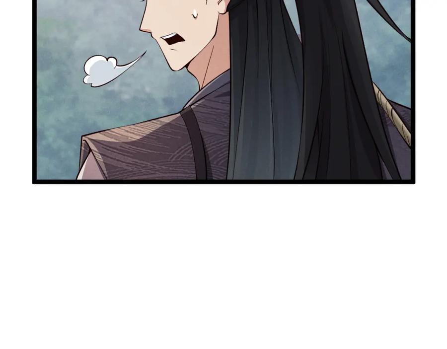大唐：武神聊天群 第43话 雪玉 第46页